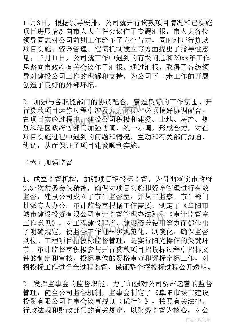 2023年建筑行业专家 建筑工作总结(优质8篇)