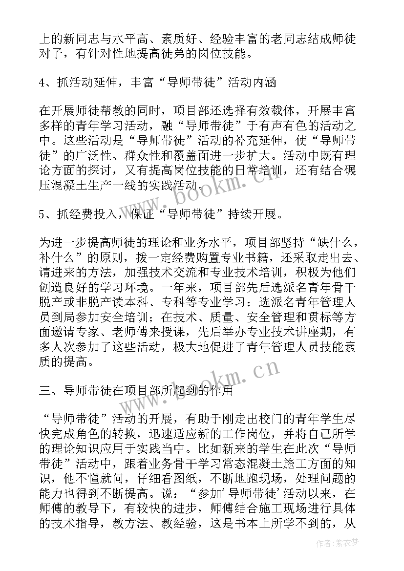 2023年导师带徒工作总结部门总结 导师带徒活动总结(通用7篇)