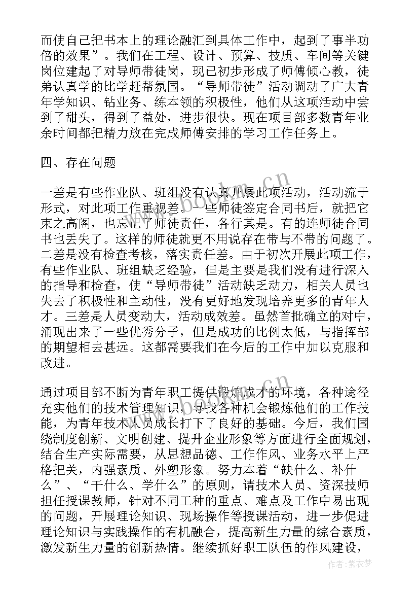 2023年导师带徒工作总结部门总结 导师带徒活动总结(通用7篇)