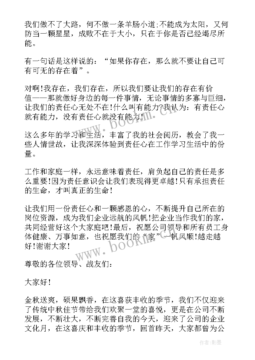 演讲稿爱情观(实用7篇)