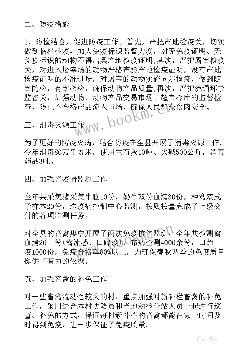 最新动物园饲养员的年终总结(实用5篇)