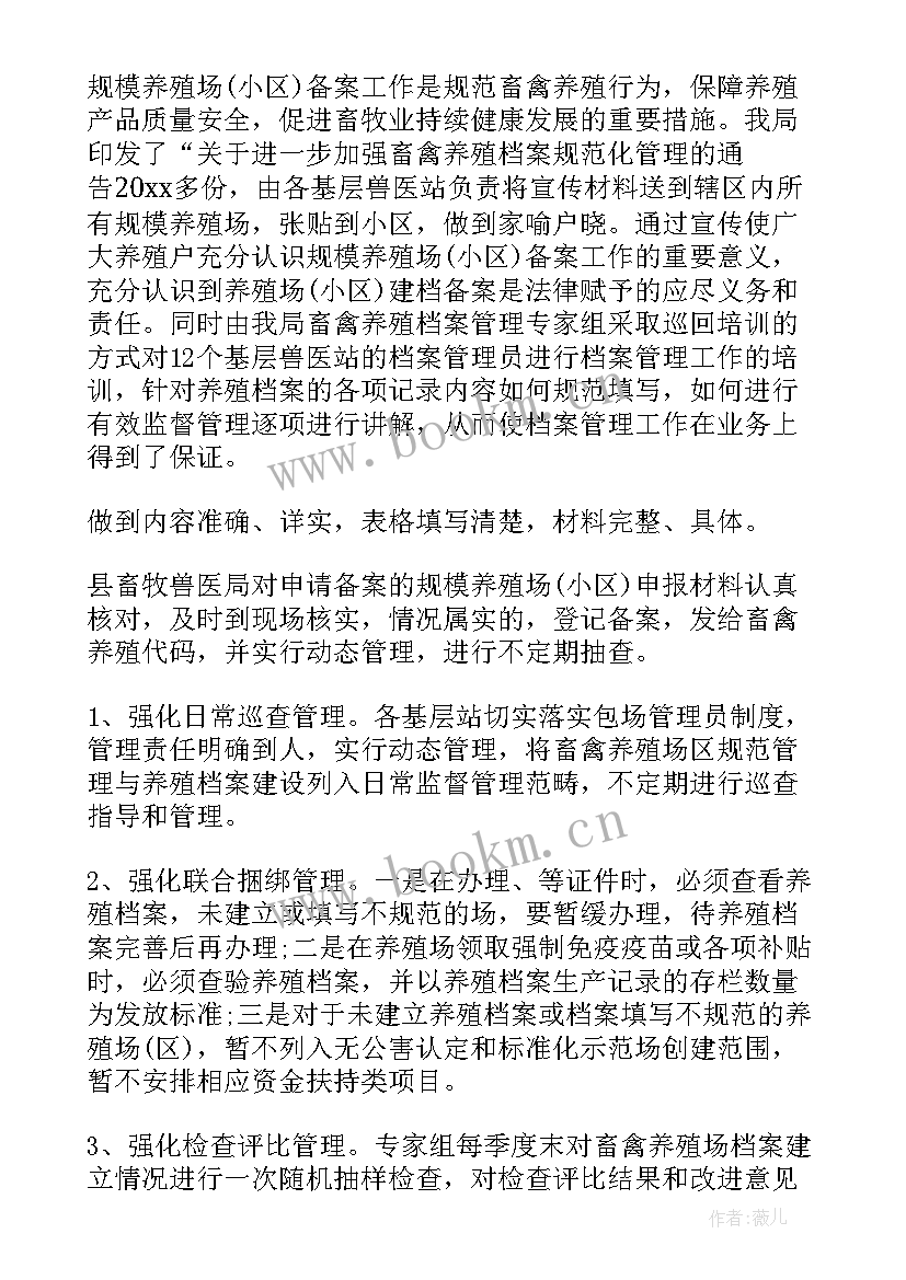 最新动物园饲养员的年终总结(实用5篇)