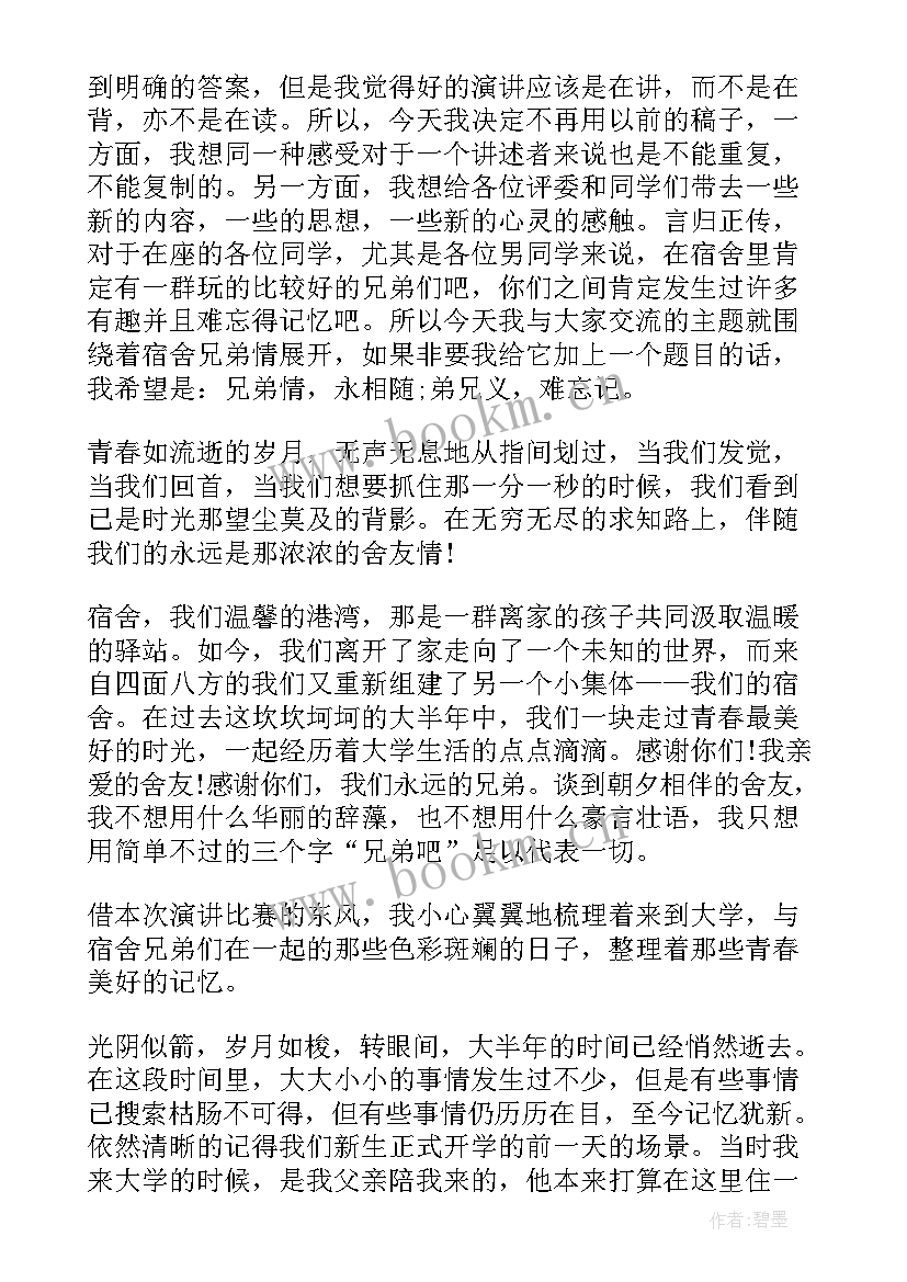 最新抑郁症演讲稿(大全6篇)