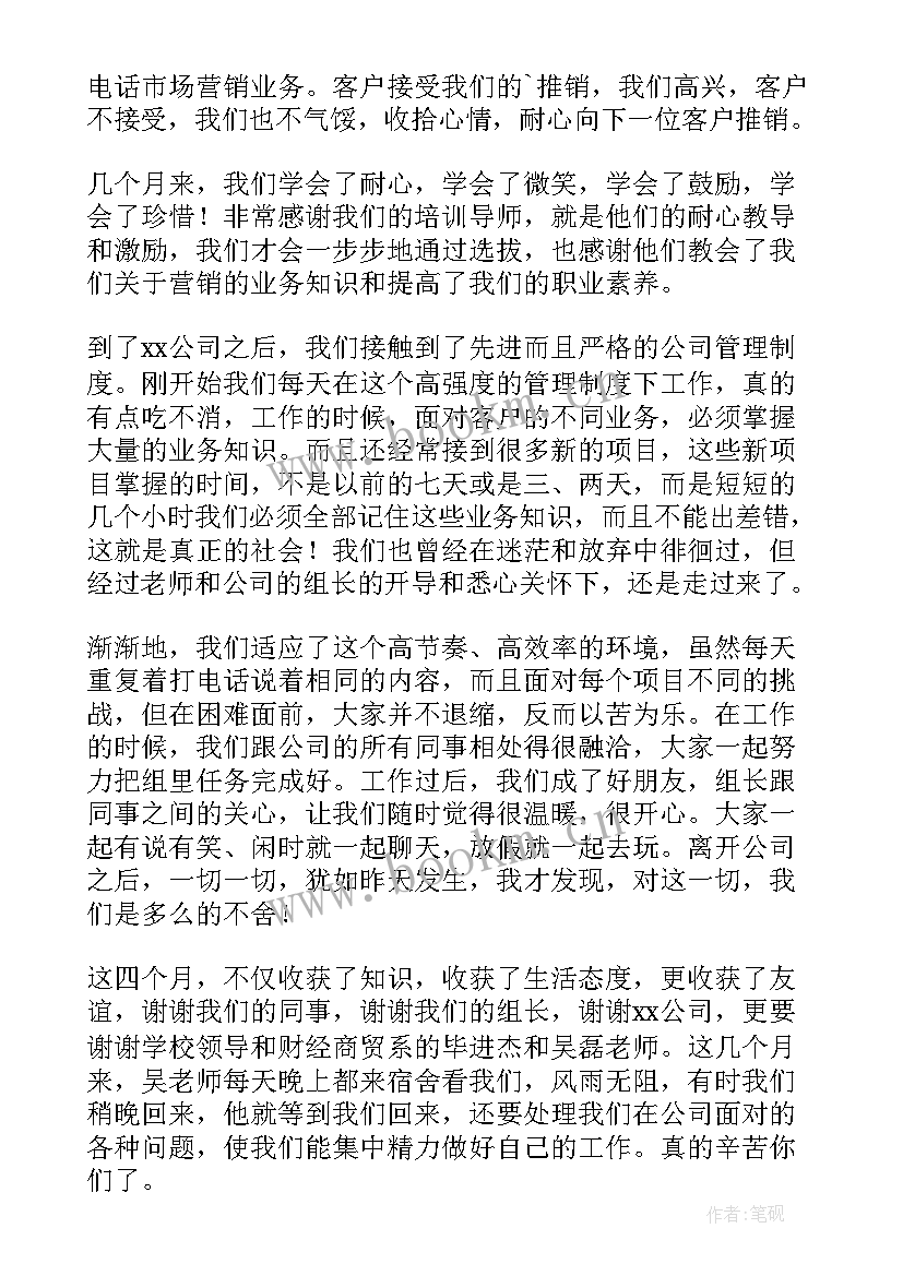 2023年职业素养演讲(大全5篇)