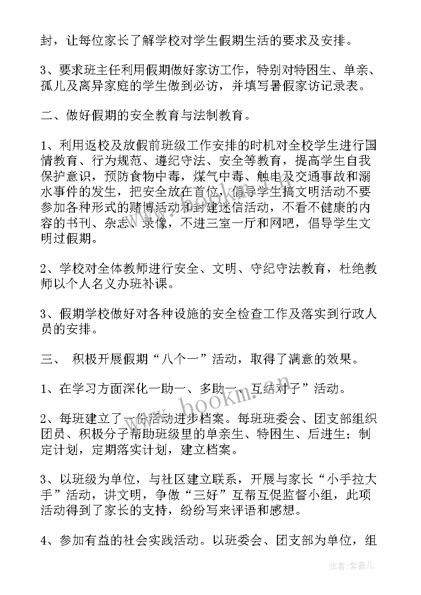 最新工作坊工作总结会美篇(大全8篇)