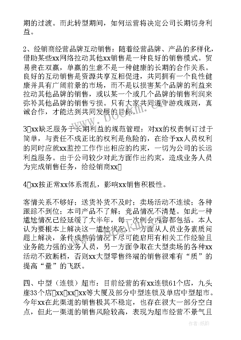 智动力营销工作总结 营销工作总结(通用6篇)