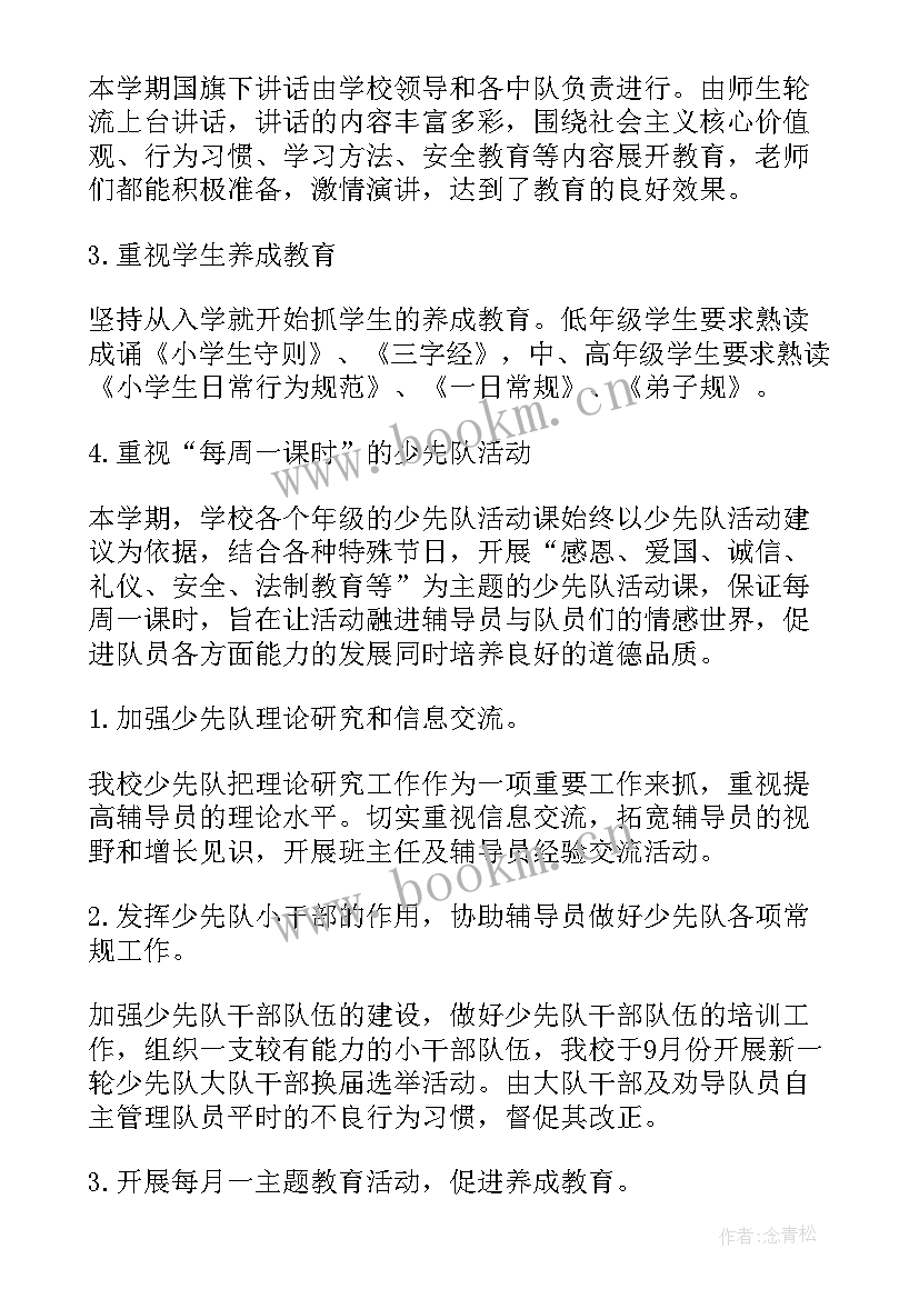 2023年镭雕岗位职责 工作总结(实用6篇)