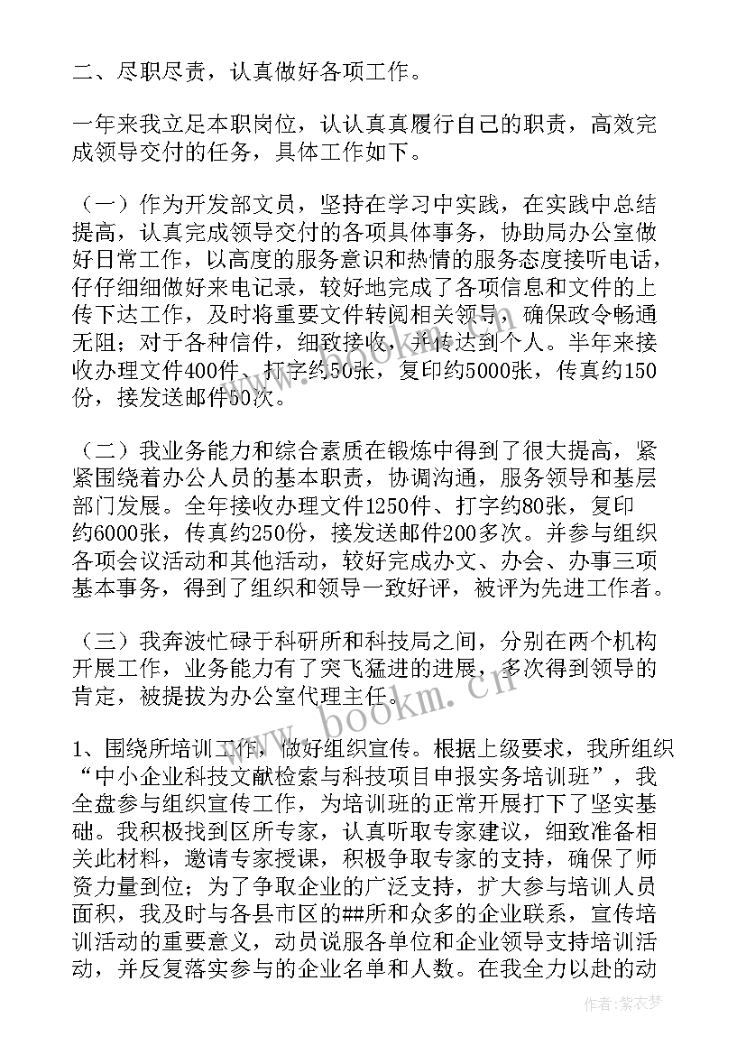 医保工作汇报总结(优秀5篇)