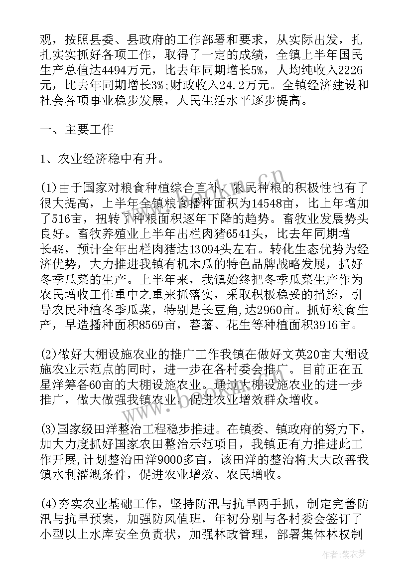 医保工作汇报总结(优秀5篇)