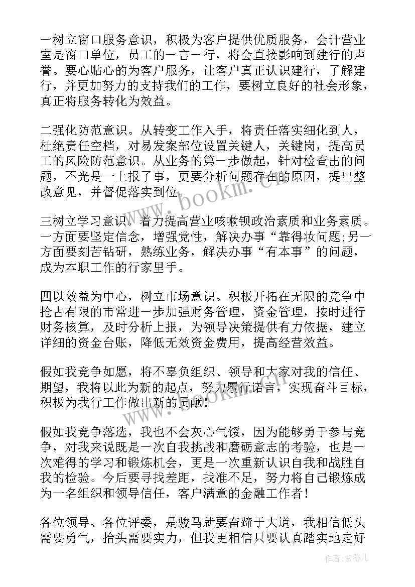 2023年超市理货员演讲稿 超市开业演讲稿(优质9篇)