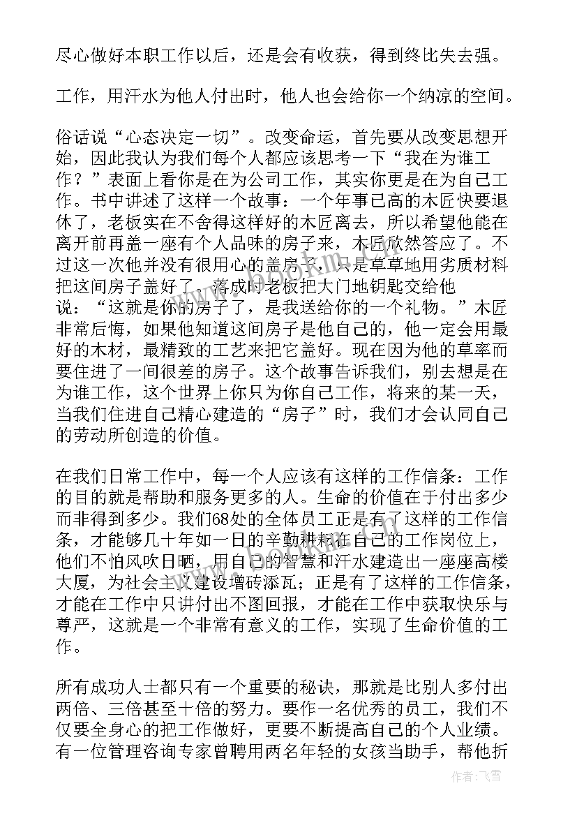 最新人资工作总结及工作计划从几个方面写(实用8篇)