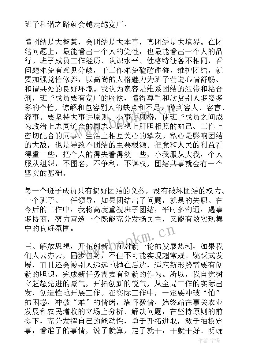 公安领导干部就职发言 新领导就职演讲稿(实用8篇)