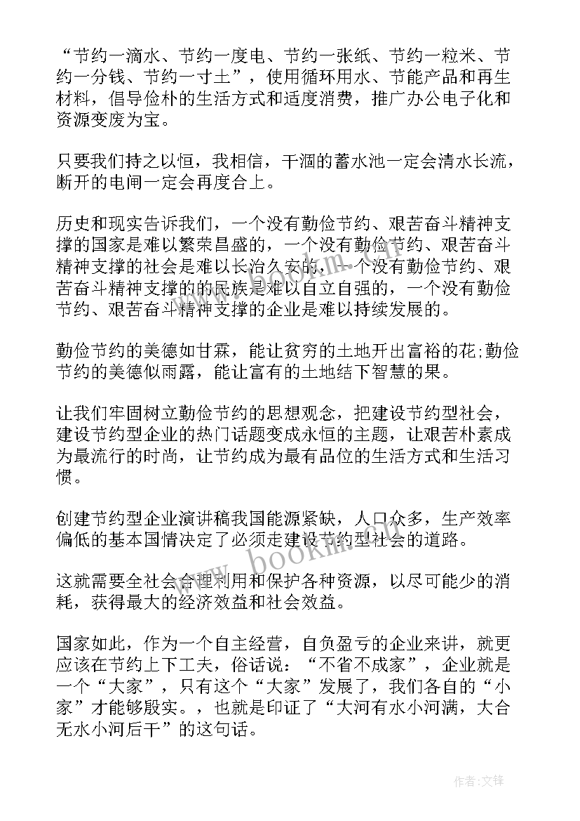 企业演讲稿题目(通用8篇)