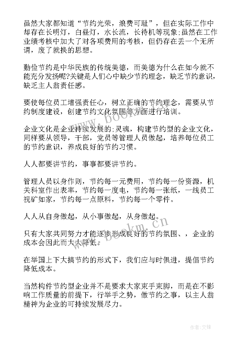 企业演讲稿题目(通用8篇)