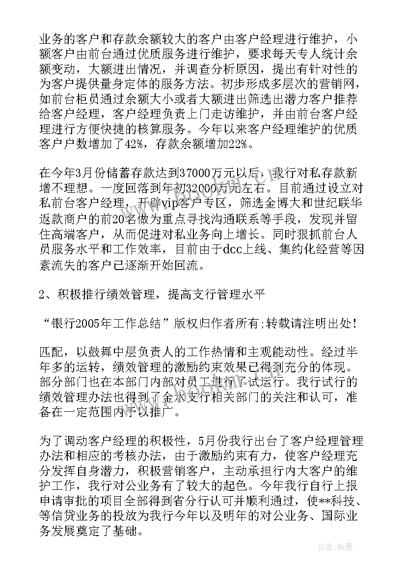 2023年结算工作总结报告(实用5篇)