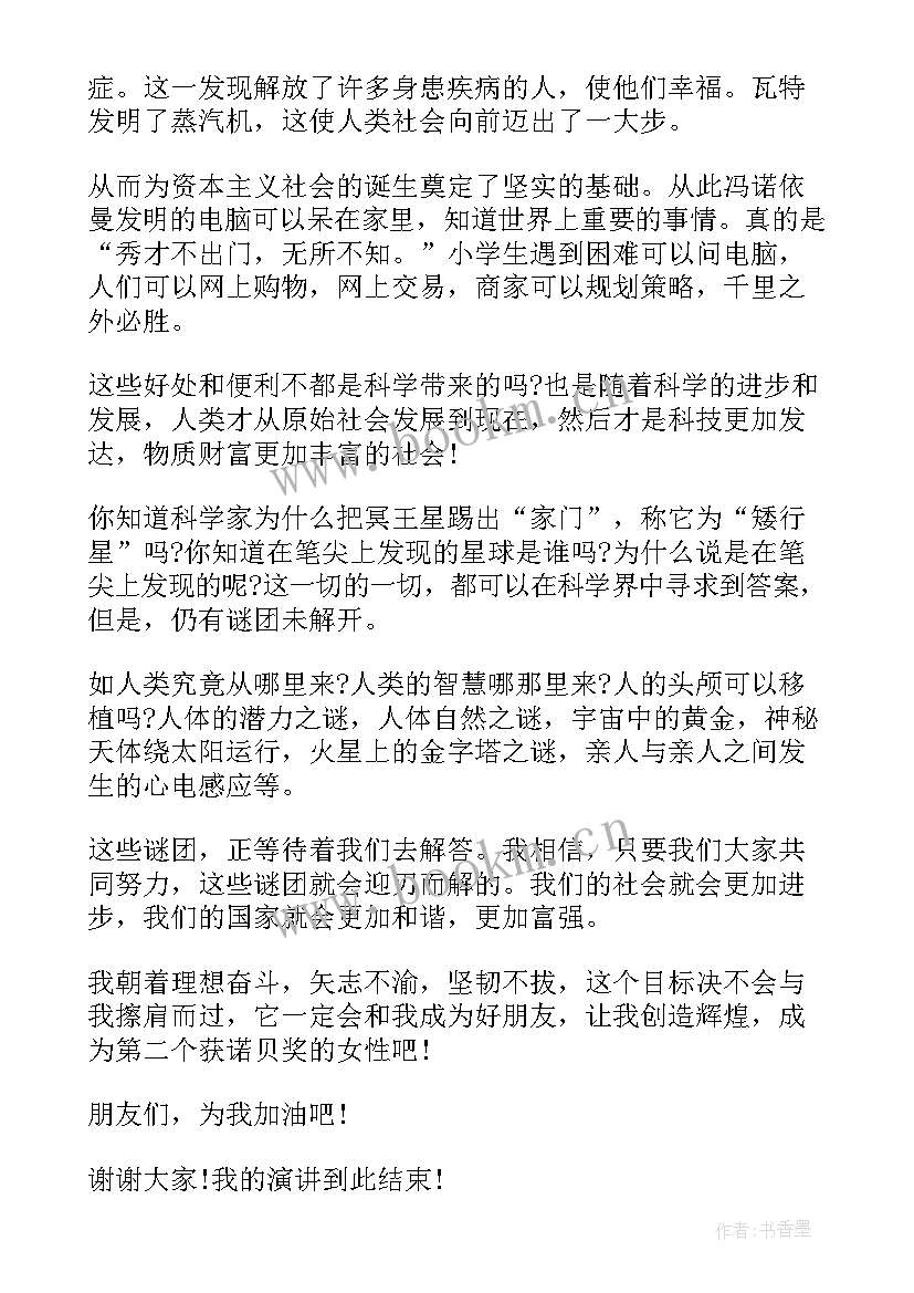 最新小梦想演讲稿格式 新梦想演讲稿梦想演讲稿(精选7篇)