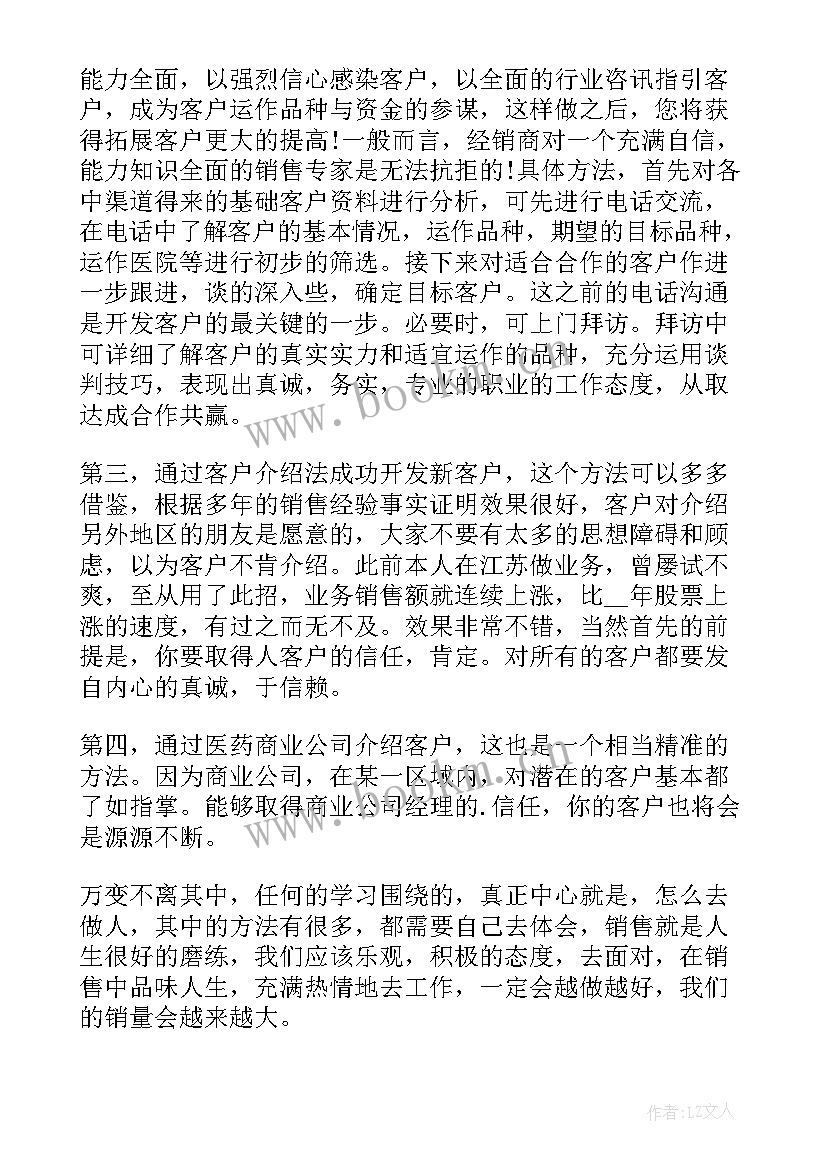 2023年药品管理法的心得体会(优质7篇)