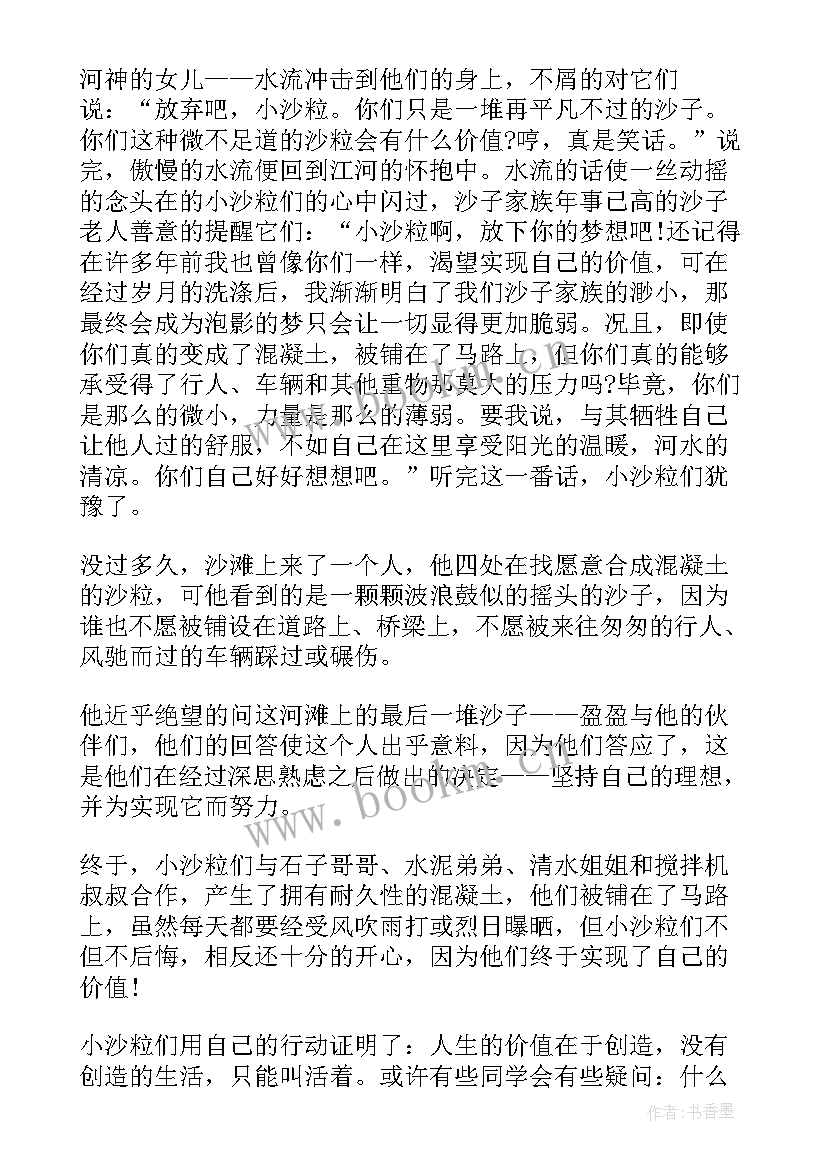 2023年价值引领演讲稿 价值观演讲稿(大全9篇)