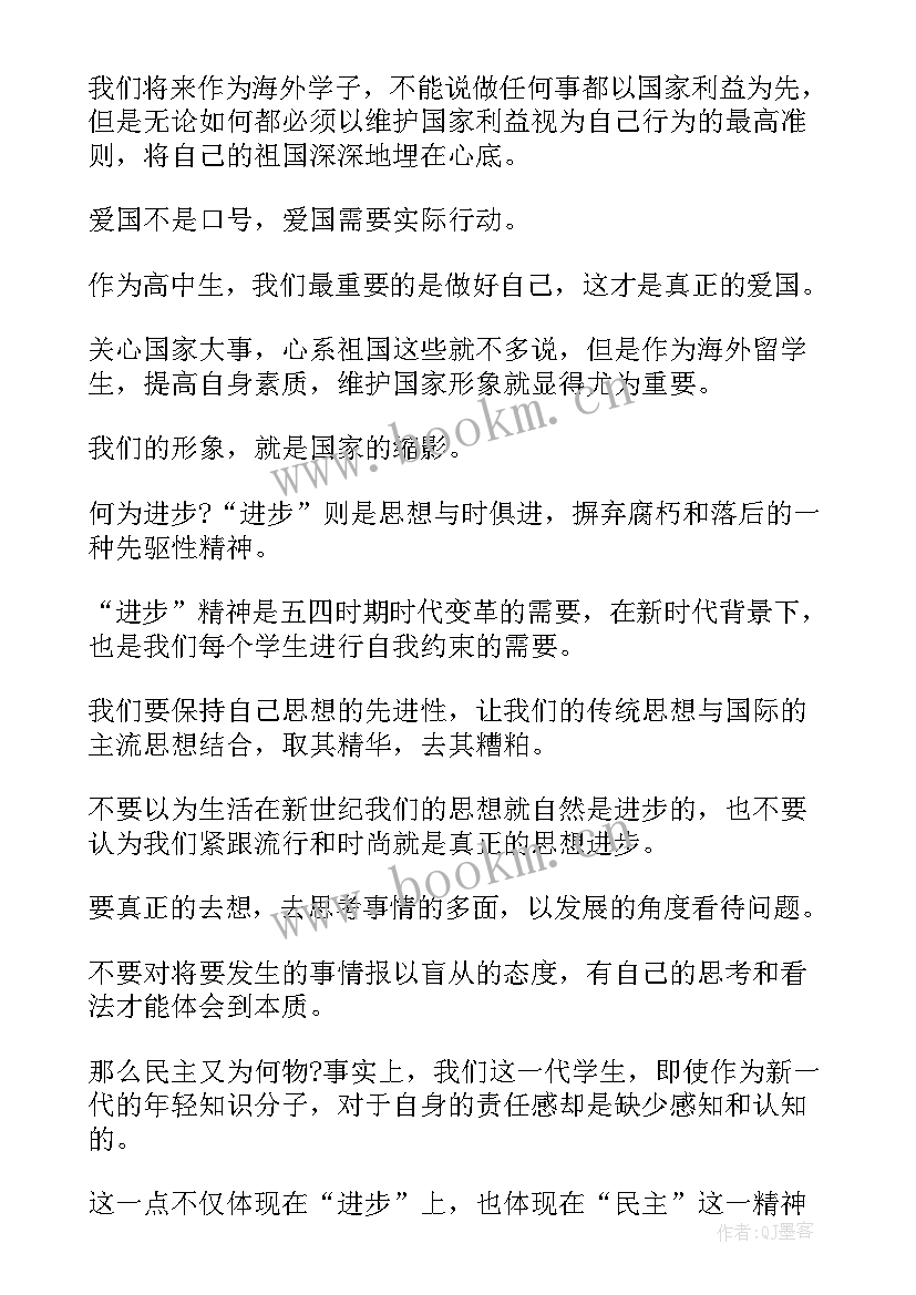 2023年五四精神为话题的宣讲稿 五四精神演讲稿(实用8篇)