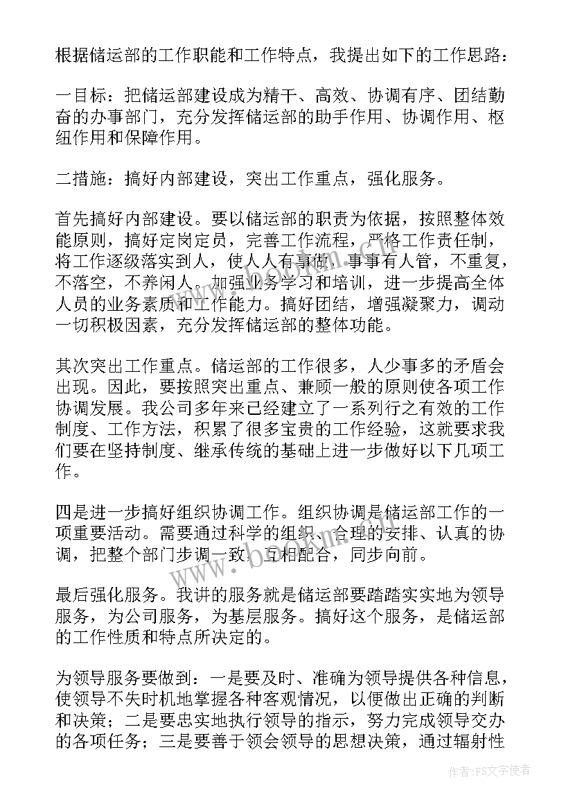 最新上岗发言表态 竞争上岗演讲稿(模板8篇)