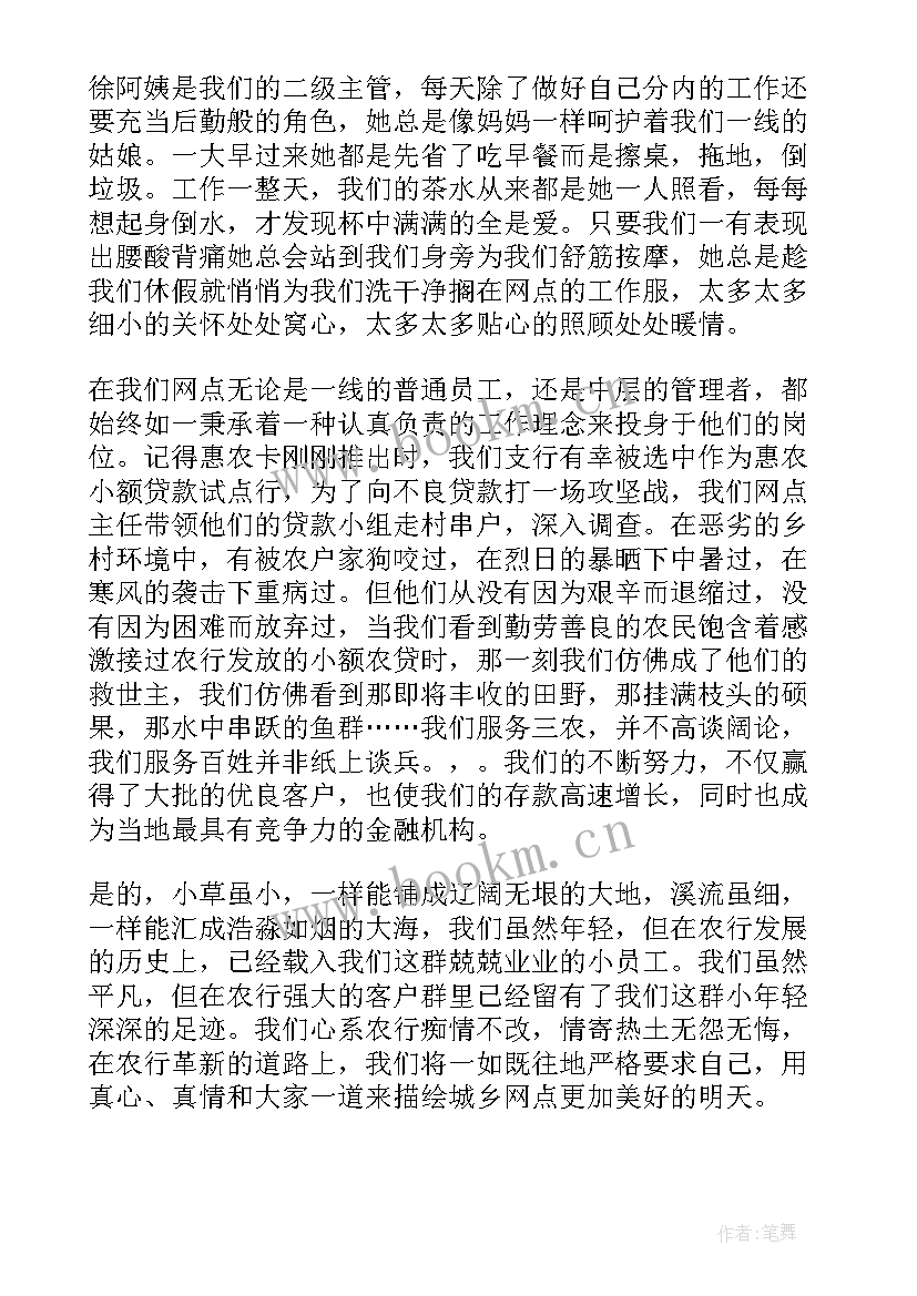 2023年农业转型标题 农业振兴演讲稿(优质5篇)