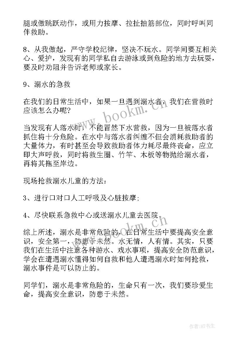 2023年儿童演讲稿(通用5篇)