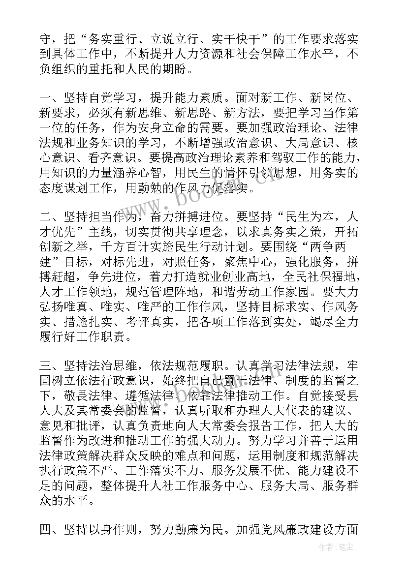 最新家乡建设中的使命发言稿(大全10篇)