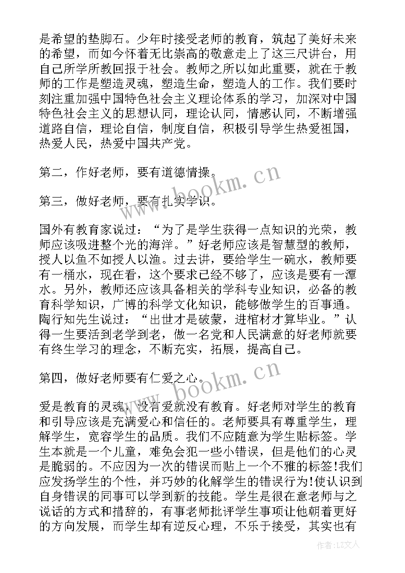 水浒智慧读后感(优秀10篇)