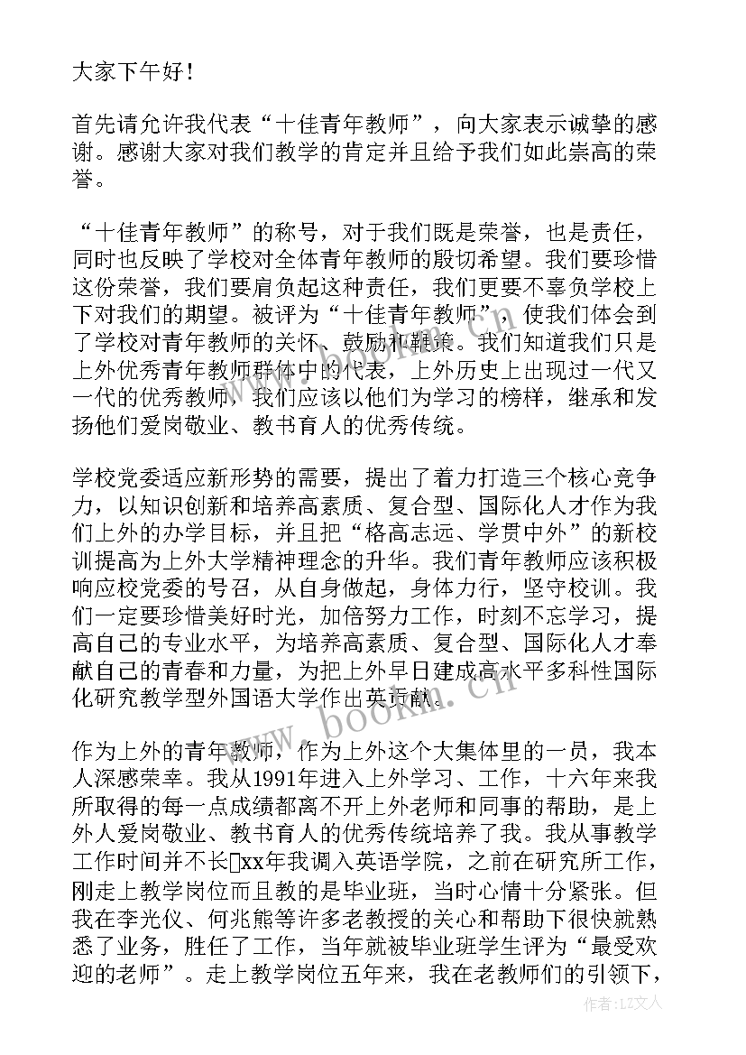 水浒智慧读后感(优秀10篇)