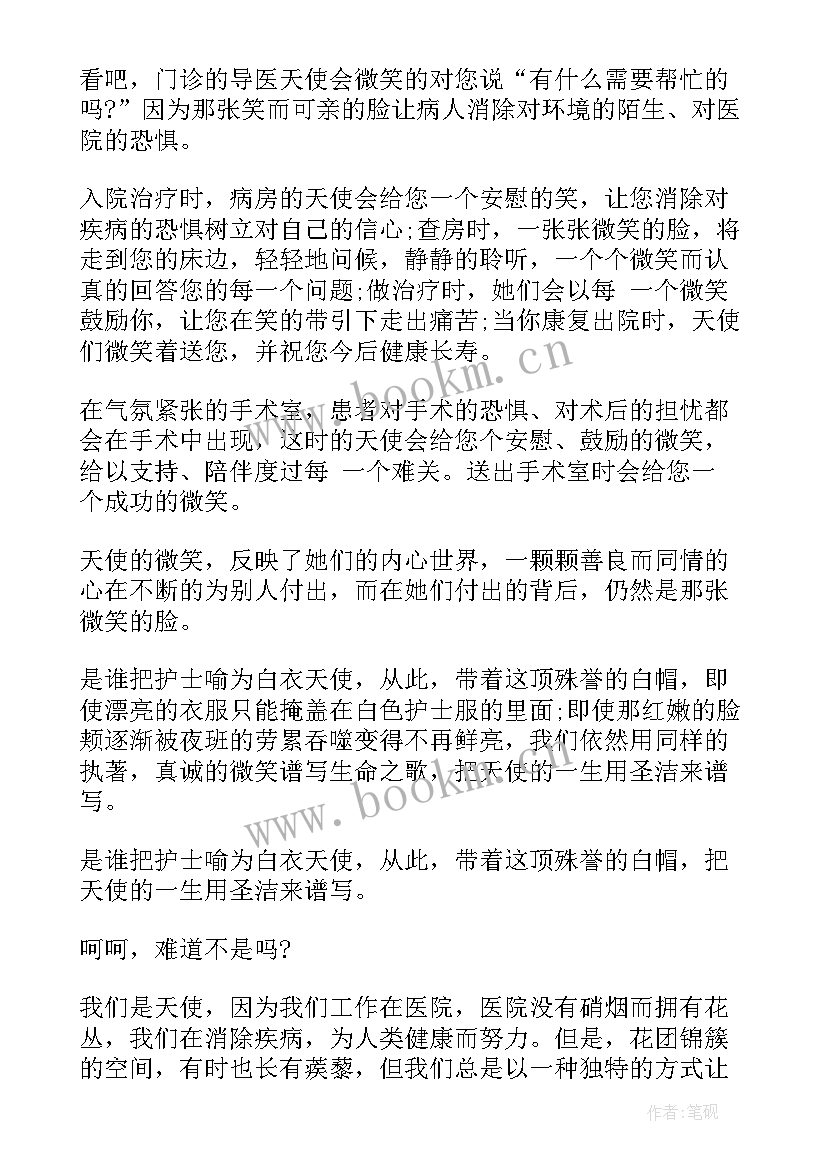 最新宣誓教师演讲稿三分钟 护士宣誓演讲稿(精选10篇)