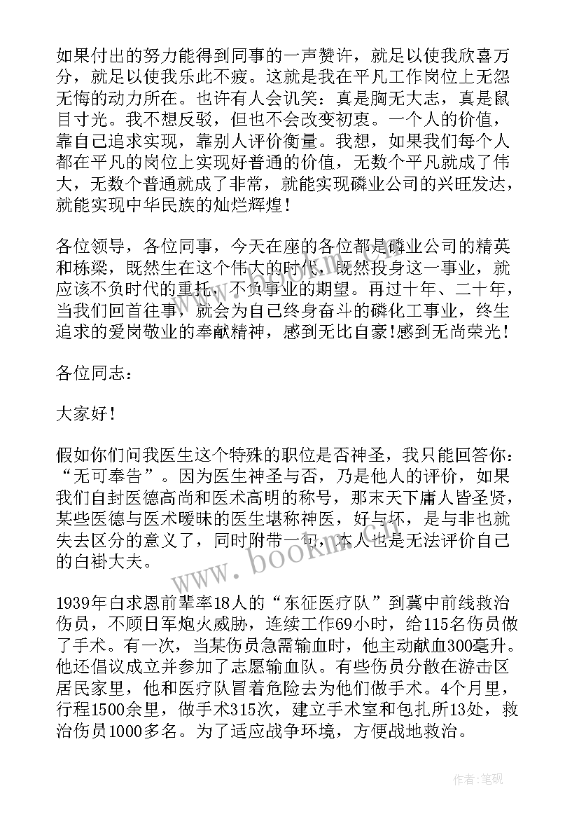 最新宣誓教师演讲稿三分钟 护士宣誓演讲稿(精选10篇)