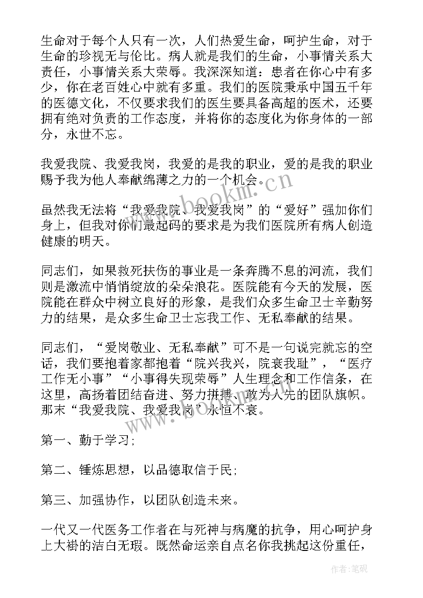 最新宣誓教师演讲稿三分钟 护士宣誓演讲稿(精选10篇)