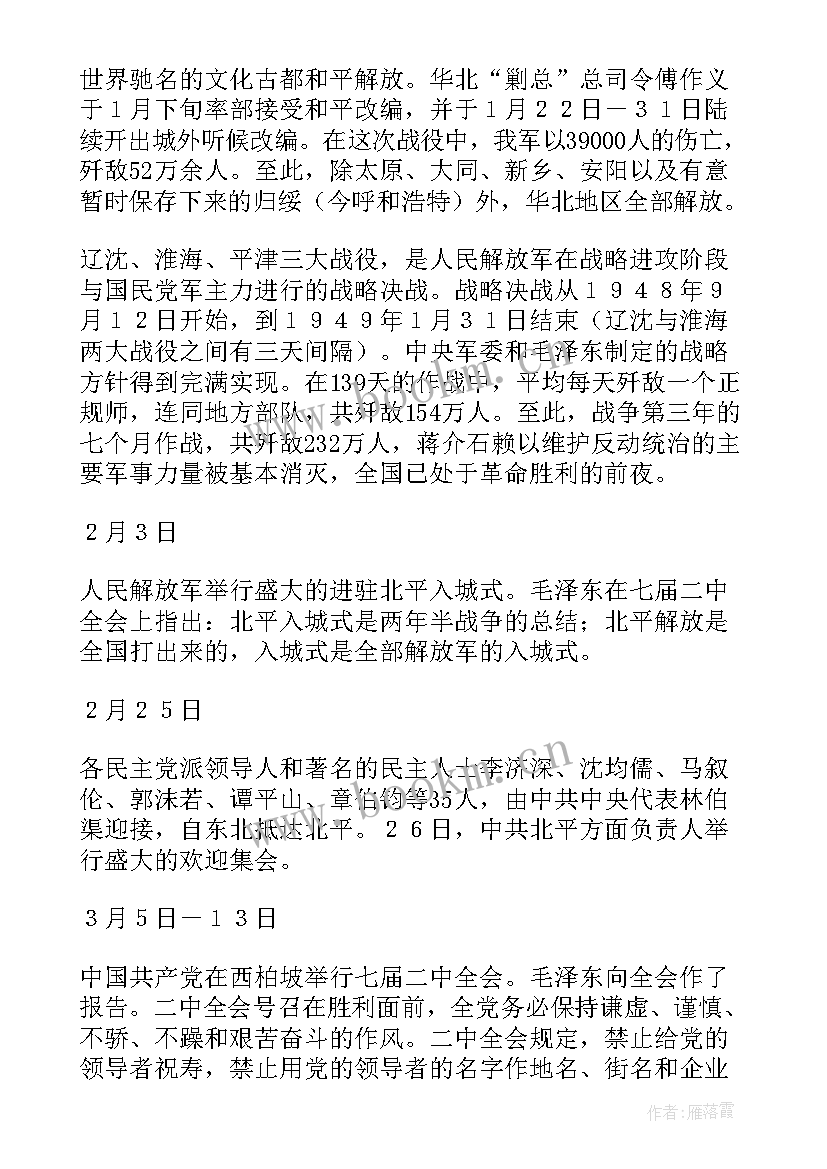 最新大事件演讲稿(精选6篇)