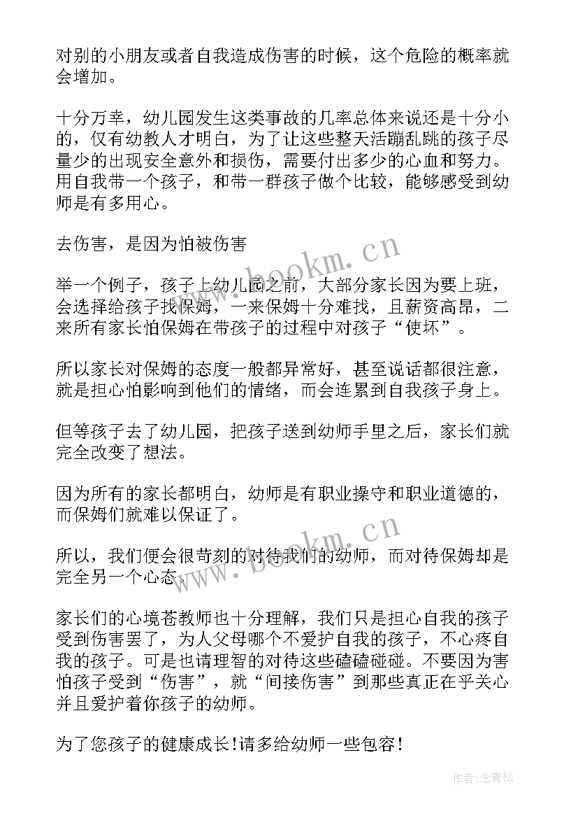 2023年教育故事演讲稿(优质7篇)