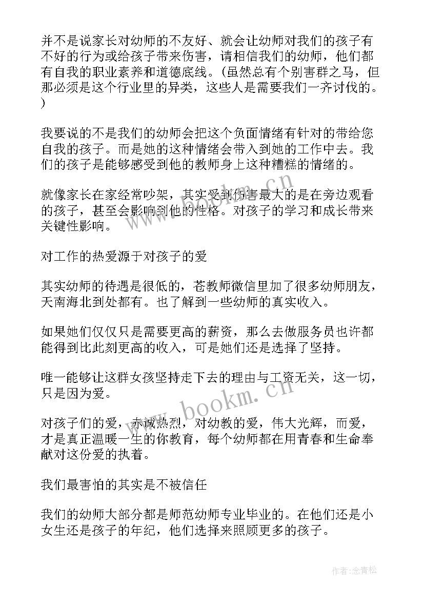 2023年教育故事演讲稿(优质7篇)