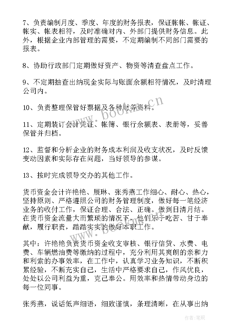 最新影院工作总结 电影院财务工作总结(汇总7篇)