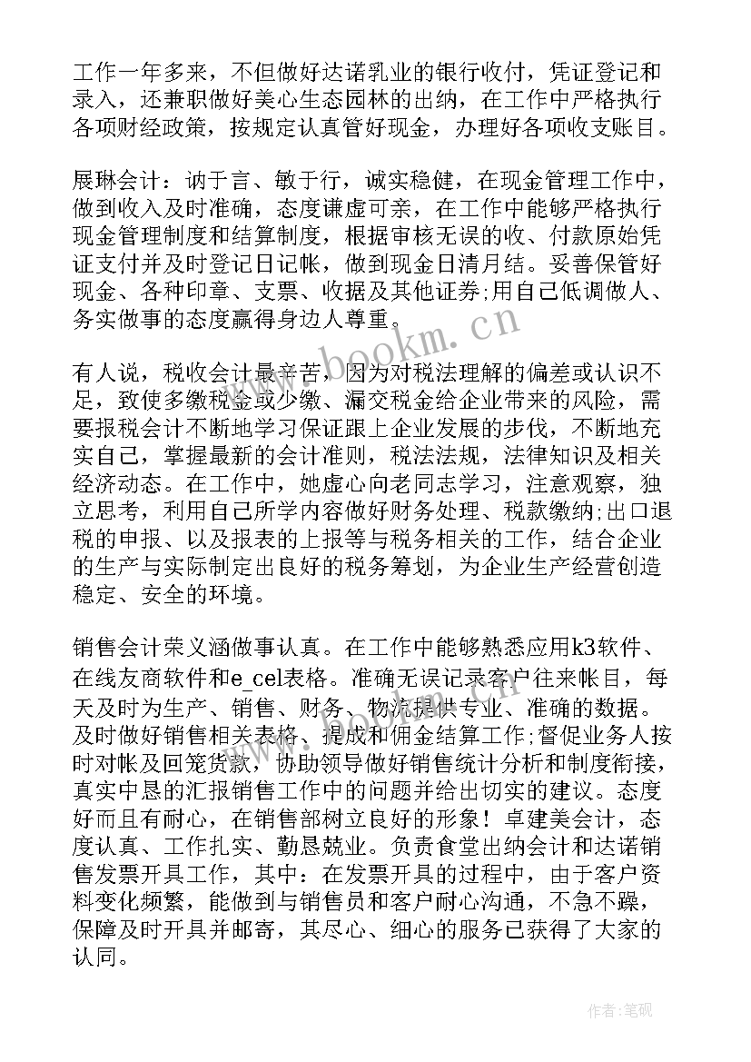 最新影院工作总结 电影院财务工作总结(汇总7篇)