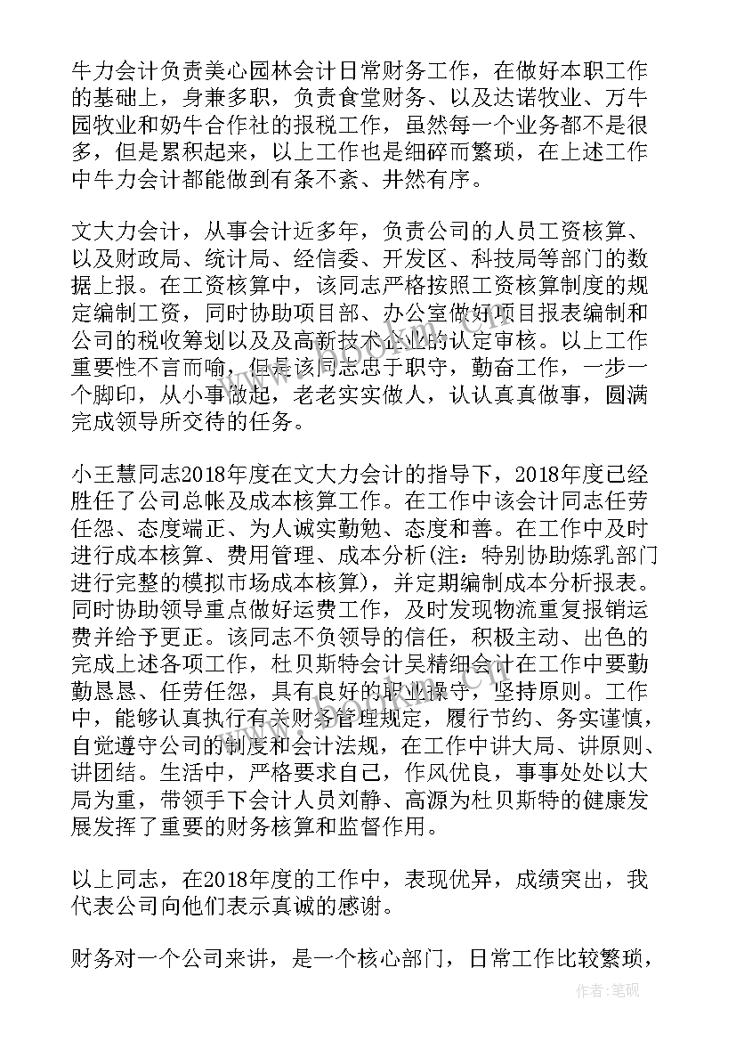 最新影院工作总结 电影院财务工作总结(汇总7篇)