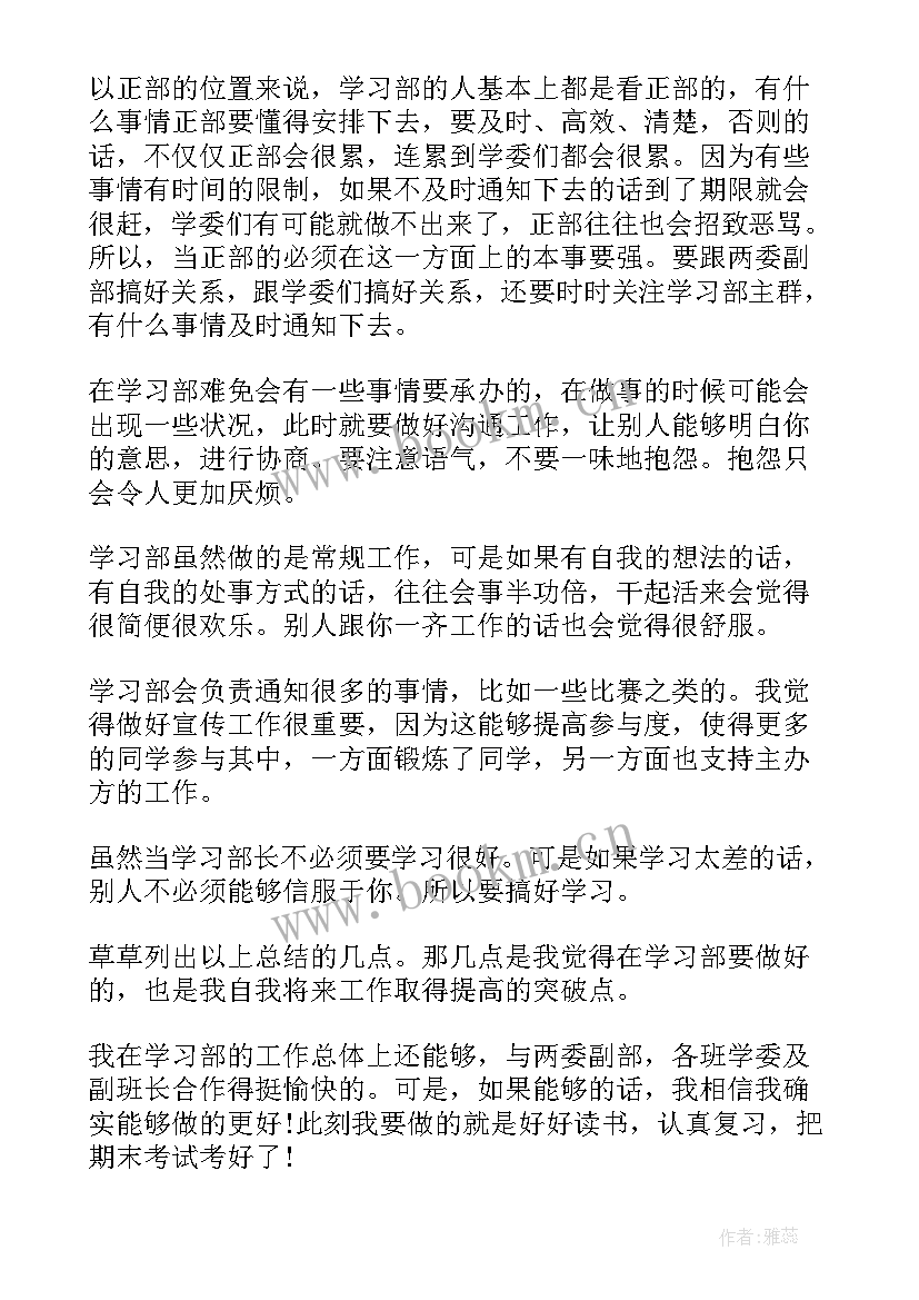 工作总结中的工作经验 学习经历(优质10篇)