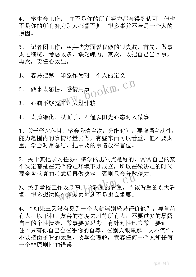 工作总结中的工作经验 学习经历(优质10篇)