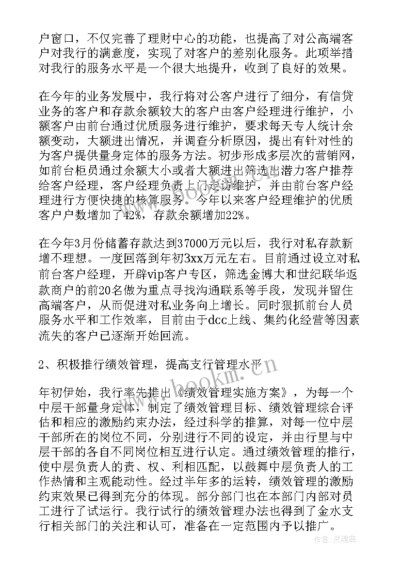 最新营运策划的工作内容 营运部经理的工作总结(模板9篇)