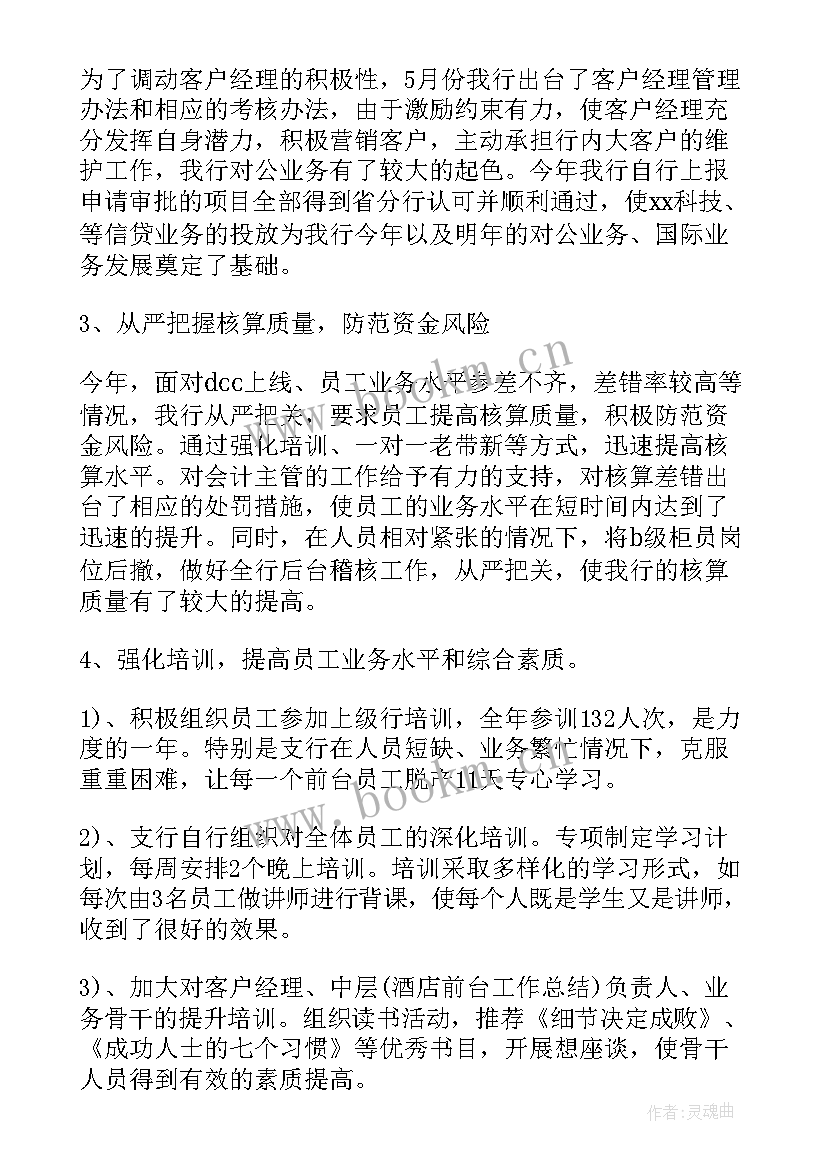 最新营运策划的工作内容 营运部经理的工作总结(模板9篇)