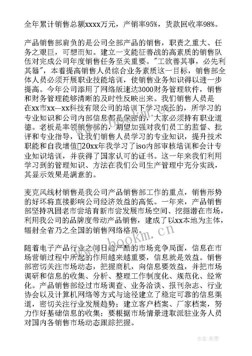 个人工作总结工作(精选6篇)