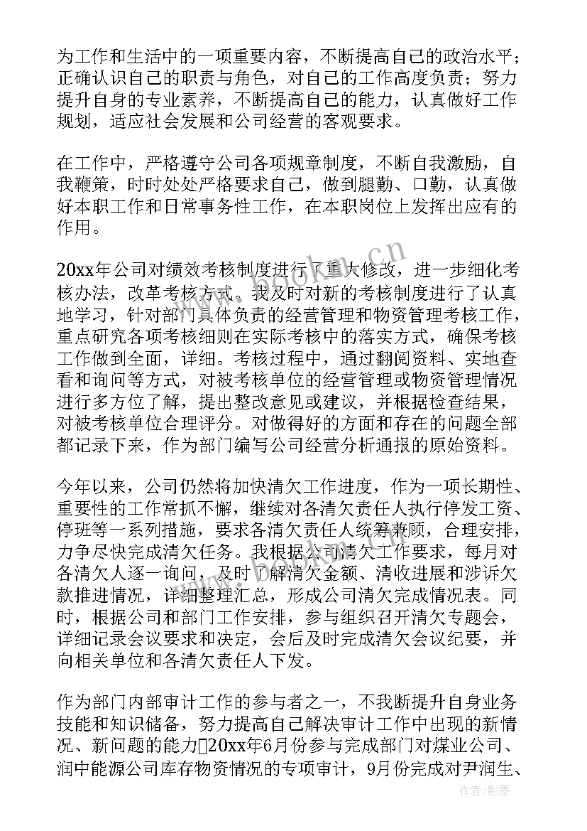 个人工作总结工作(精选6篇)