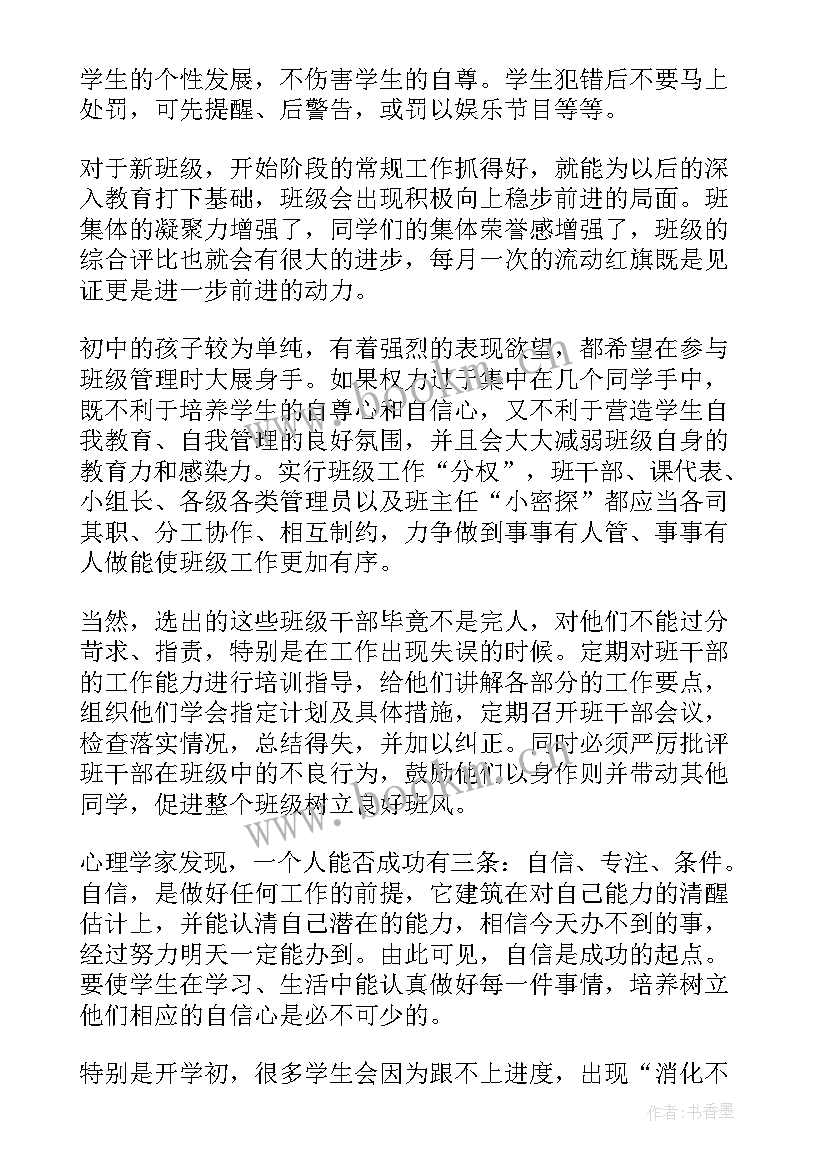 外围巡视内容 娄底巡查工作总结(优秀6篇)