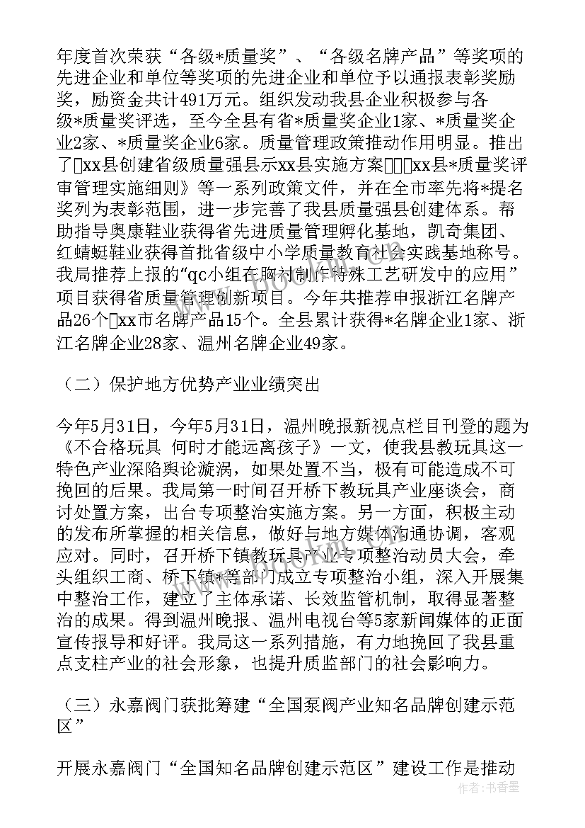 外围巡视内容 娄底巡查工作总结(优秀6篇)