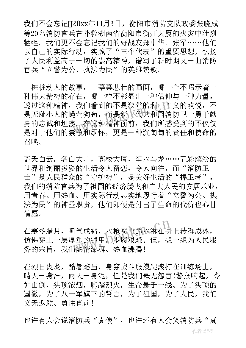 铸军魂演讲稿(汇总8篇)