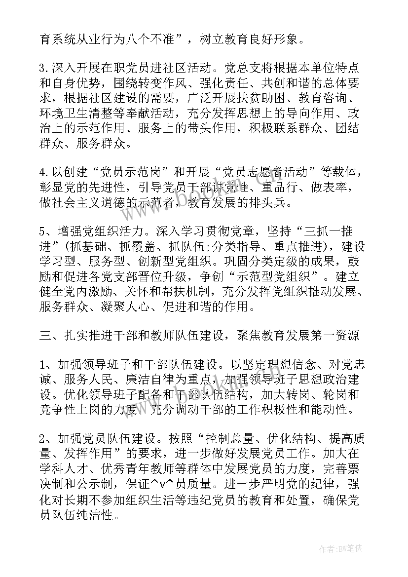 2023年党群工作报告总结(优秀9篇)