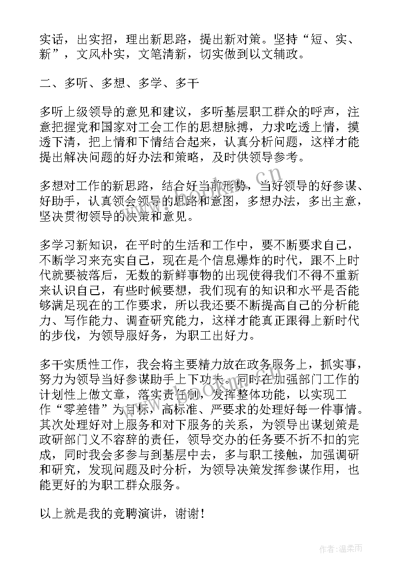 最新演讲稿要写格式吗(汇总10篇)