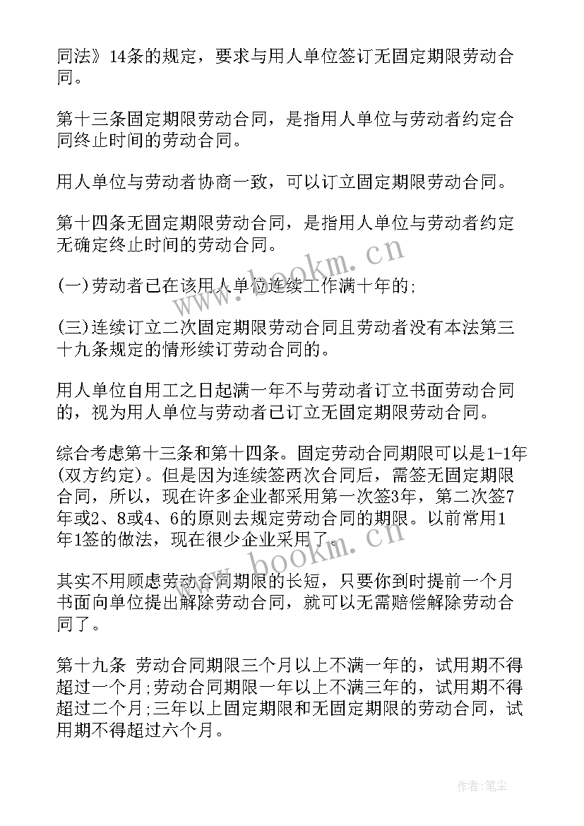 2023年合同续签工作总结(优秀7篇)